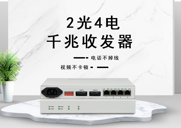 以太網(wǎng)光纖收發(fā)器有什么作用？